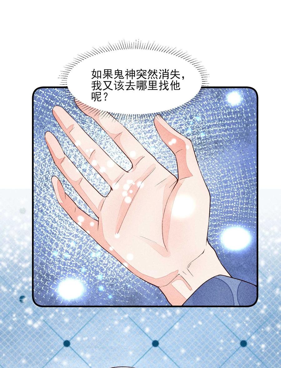 我养成了一个病弱皇子 044 那人在摸我的脸？！ 第5页