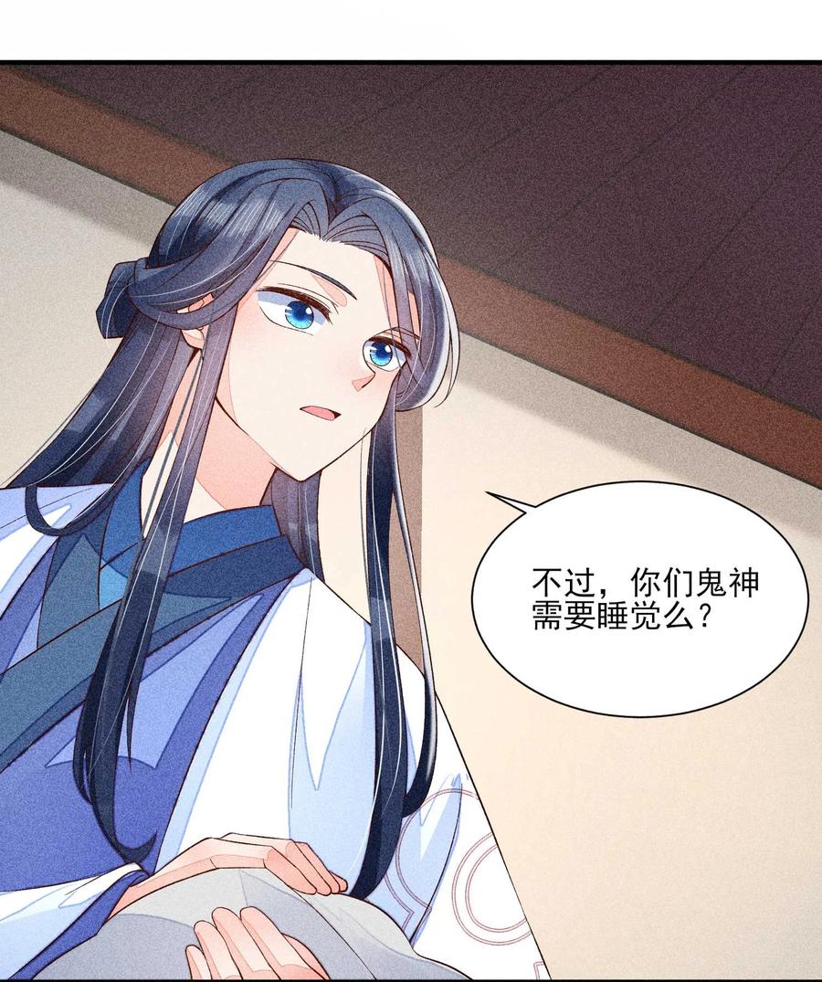 我养成了一个病弱皇子 045 明天见！ 第33页