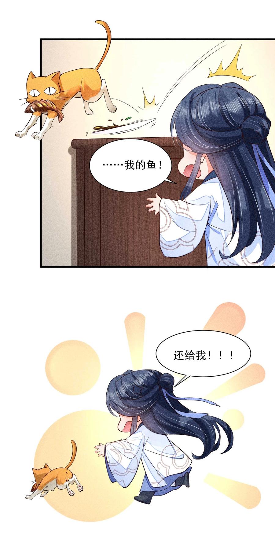 我养成了一个病弱皇子 045 明天见！ 第56页