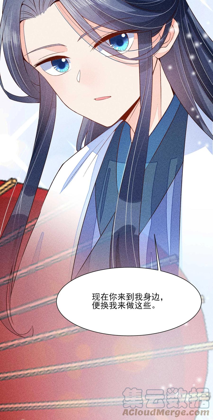 我养成了一个病弱皇子 045 明天见！ 第22页