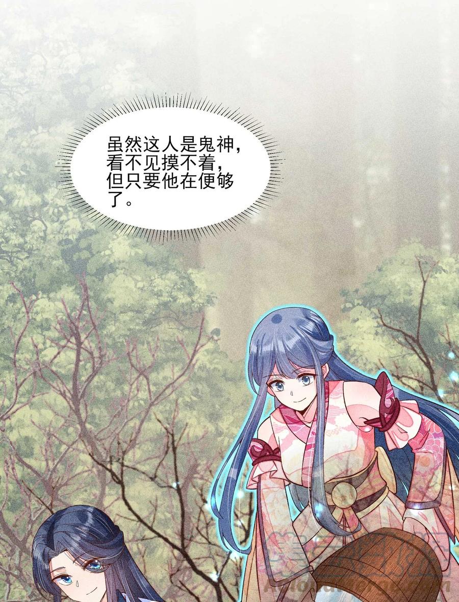 我养成了一个病弱皇子 045 明天见！ 第7页