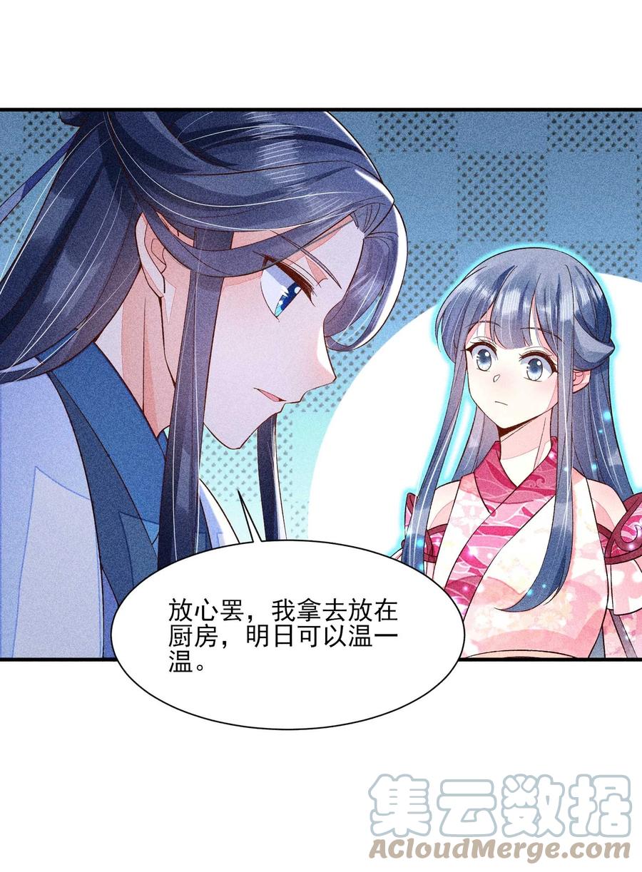 我养成了一个病弱皇子 045 明天见！ 第49页