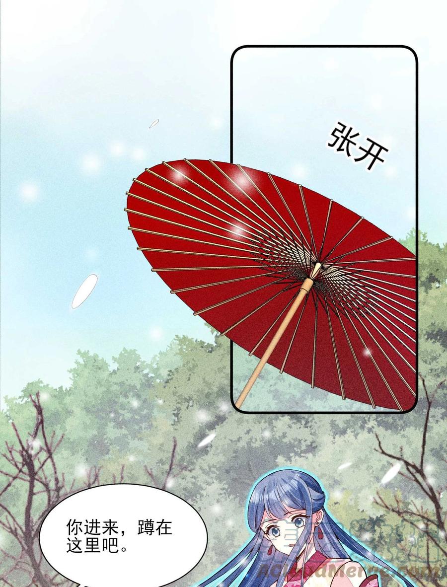 我养成了一个病弱皇子 045 明天见！ 第16页