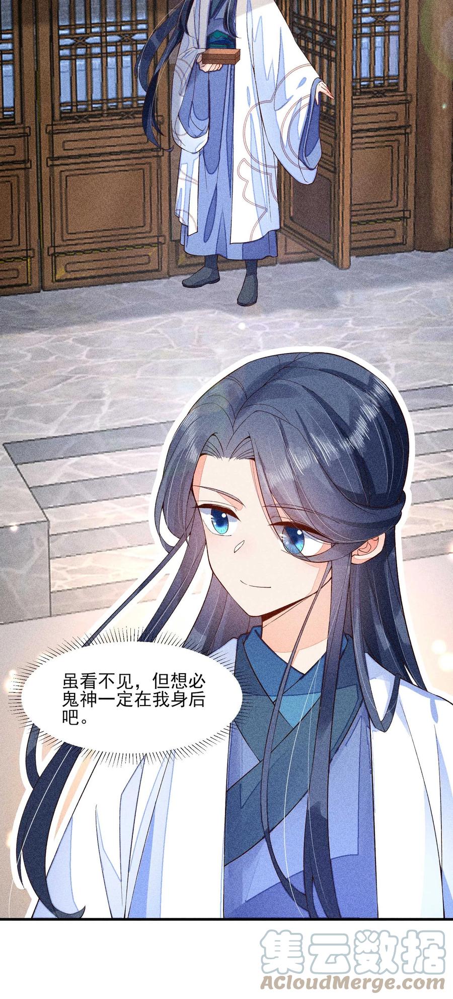 我养成了一个病弱皇子 045 明天见！ 第4页