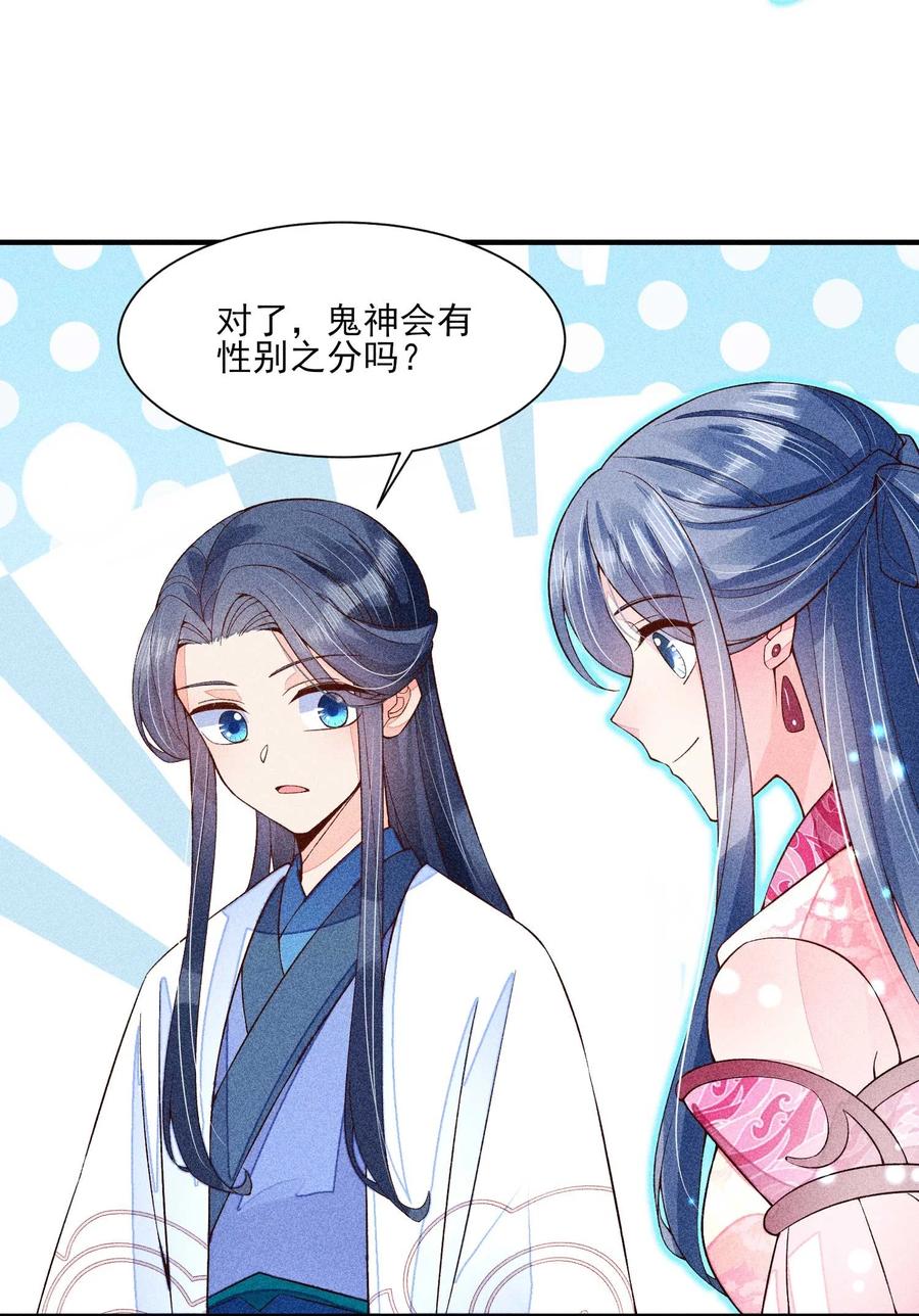 我养成了一个病弱皇子 045 明天见！ 第36页