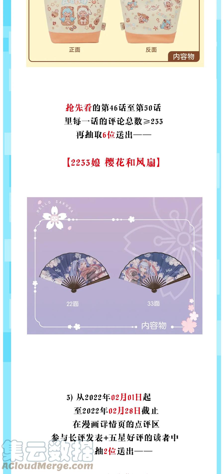 我养成了一个病弱皇子 公告 抢先看公告 第3页