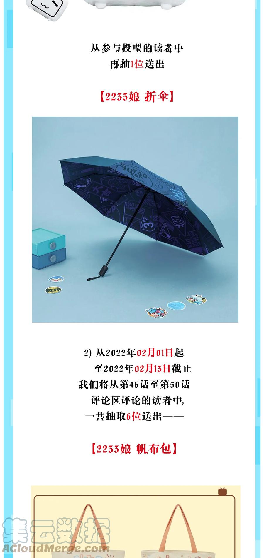 我养成了一个病弱皇子 公告 抢先看公告 第2页