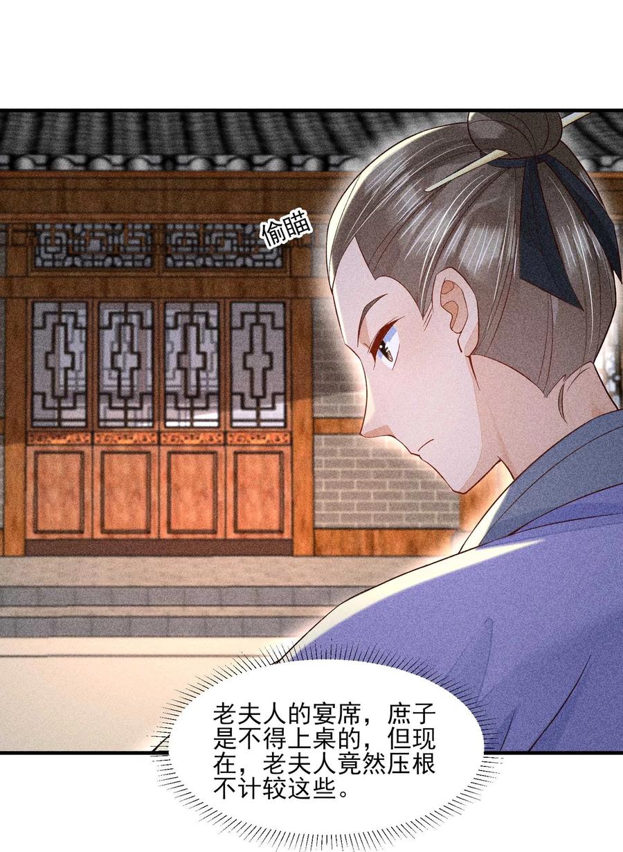我养成了一个病弱皇子 046 温室大棚 第42页