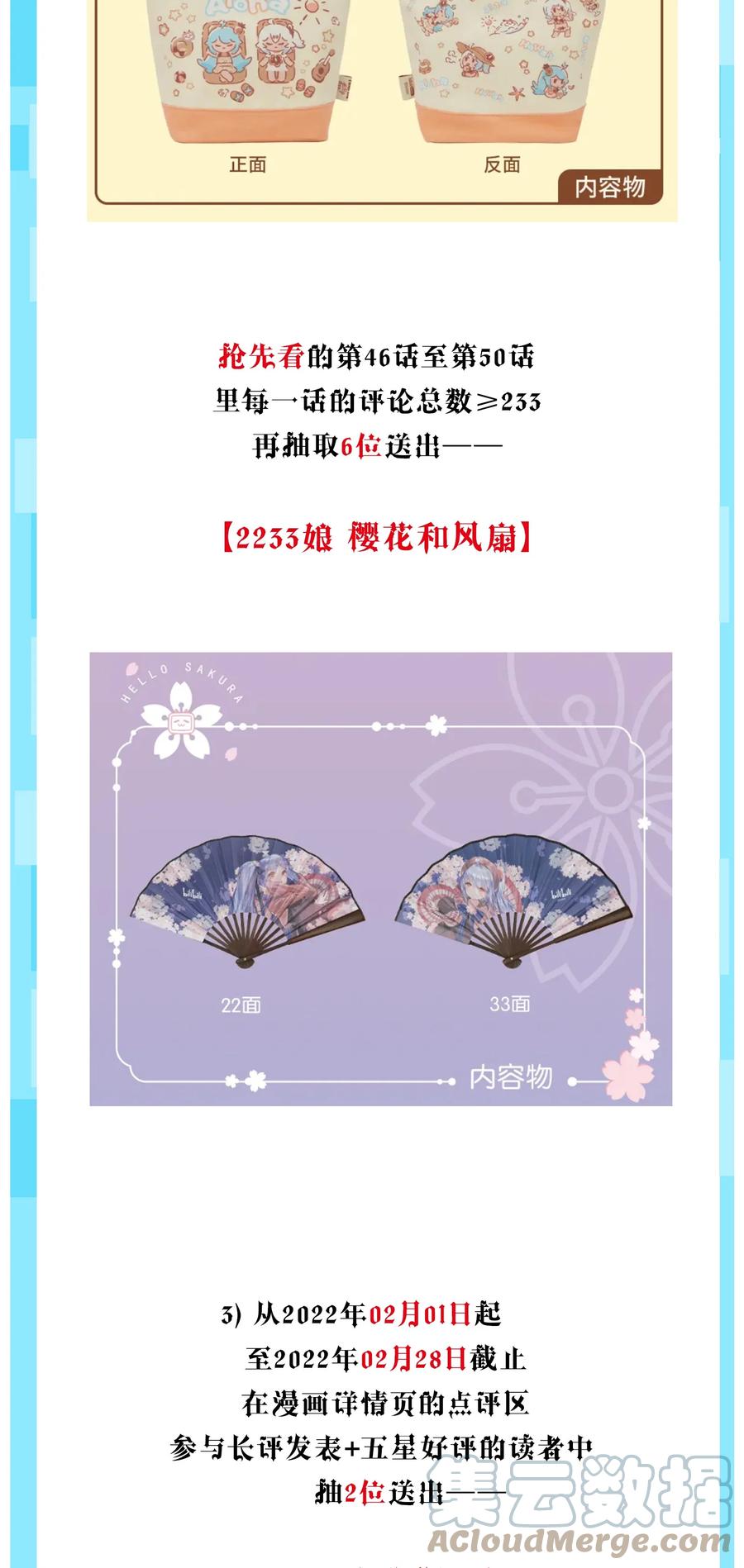 我养成了一个病弱皇子 046 温室大棚 第58页