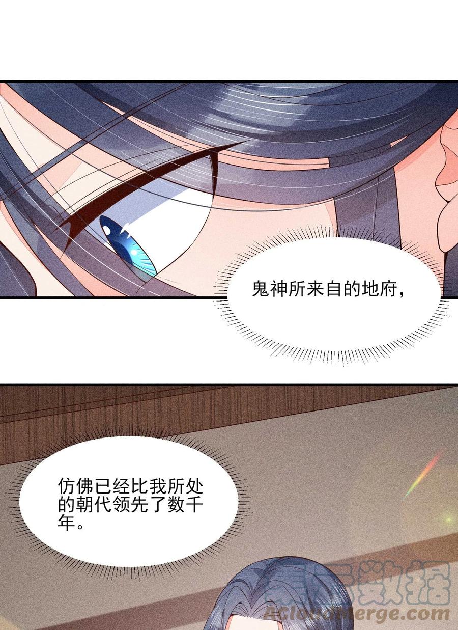 我养成了一个病弱皇子 046 温室大棚 第25页