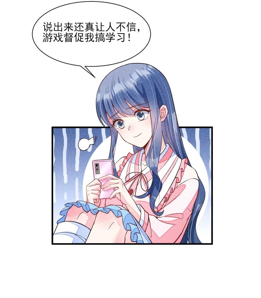 我养成了一个病弱皇子 046 温室大棚 第9页