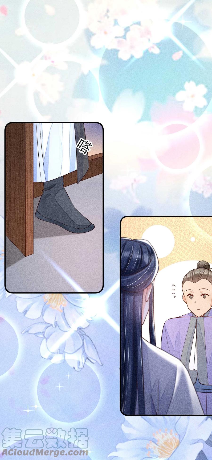 我养成了一个病弱皇子 046 温室大棚 第46页