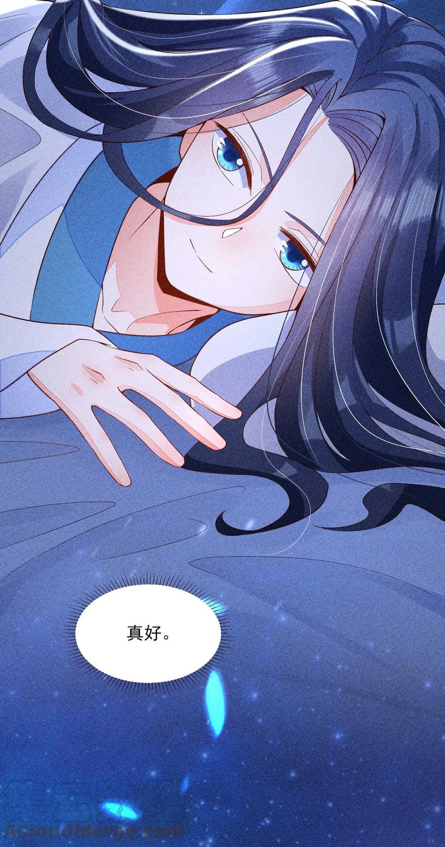 我养成了一个病弱皇子 046 温室大棚 第16页