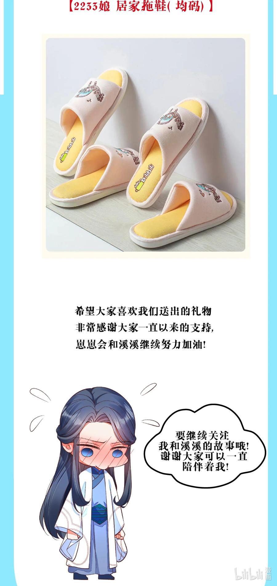 我养成了一个病弱皇子 046 温室大棚 第59页