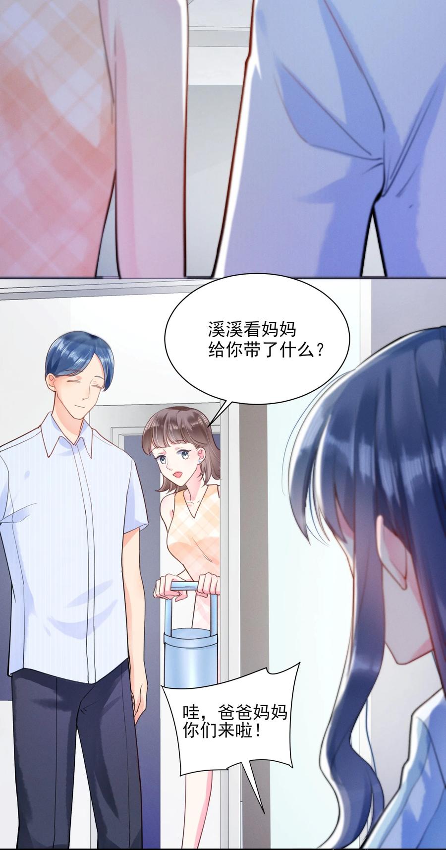 我养成了一个病弱皇子 004 憨批！给我停下！ 第36页