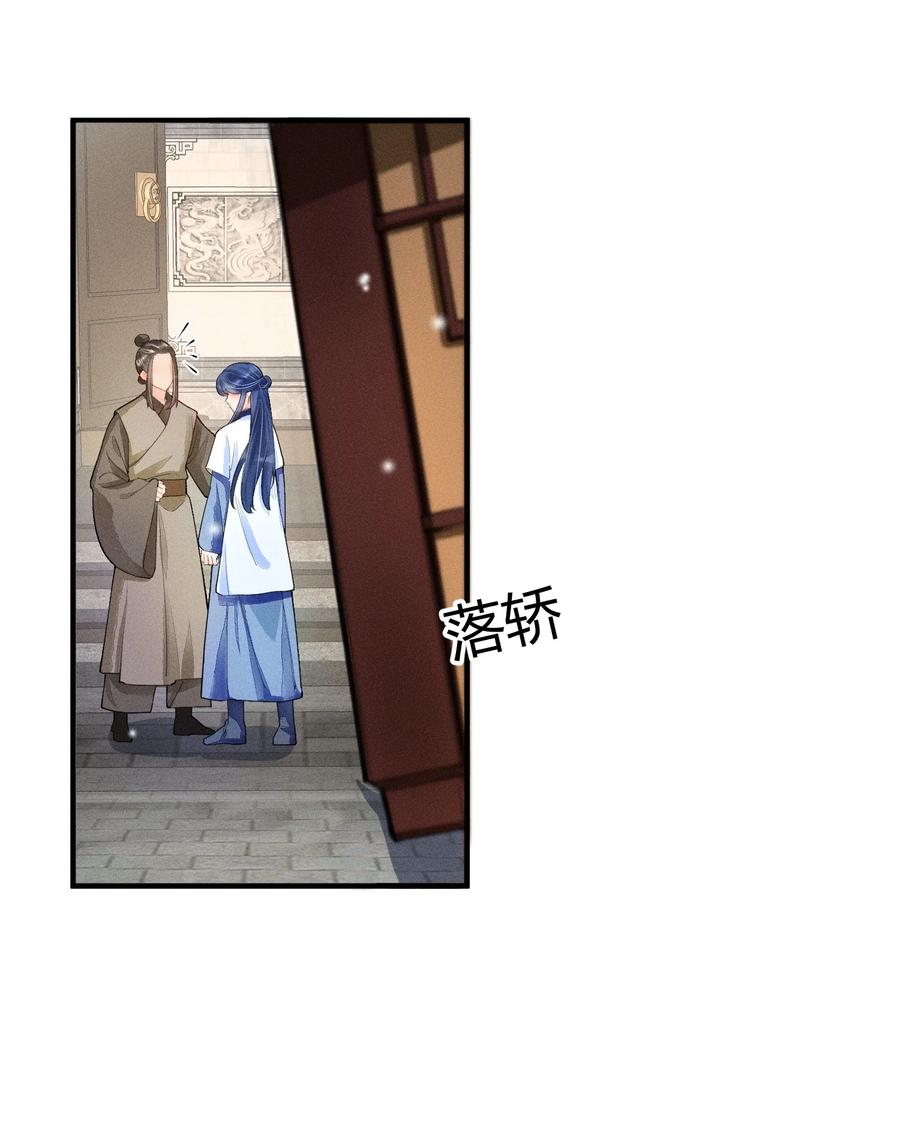 我养成了一个病弱皇子 004 憨批！给我停下！ 第8页