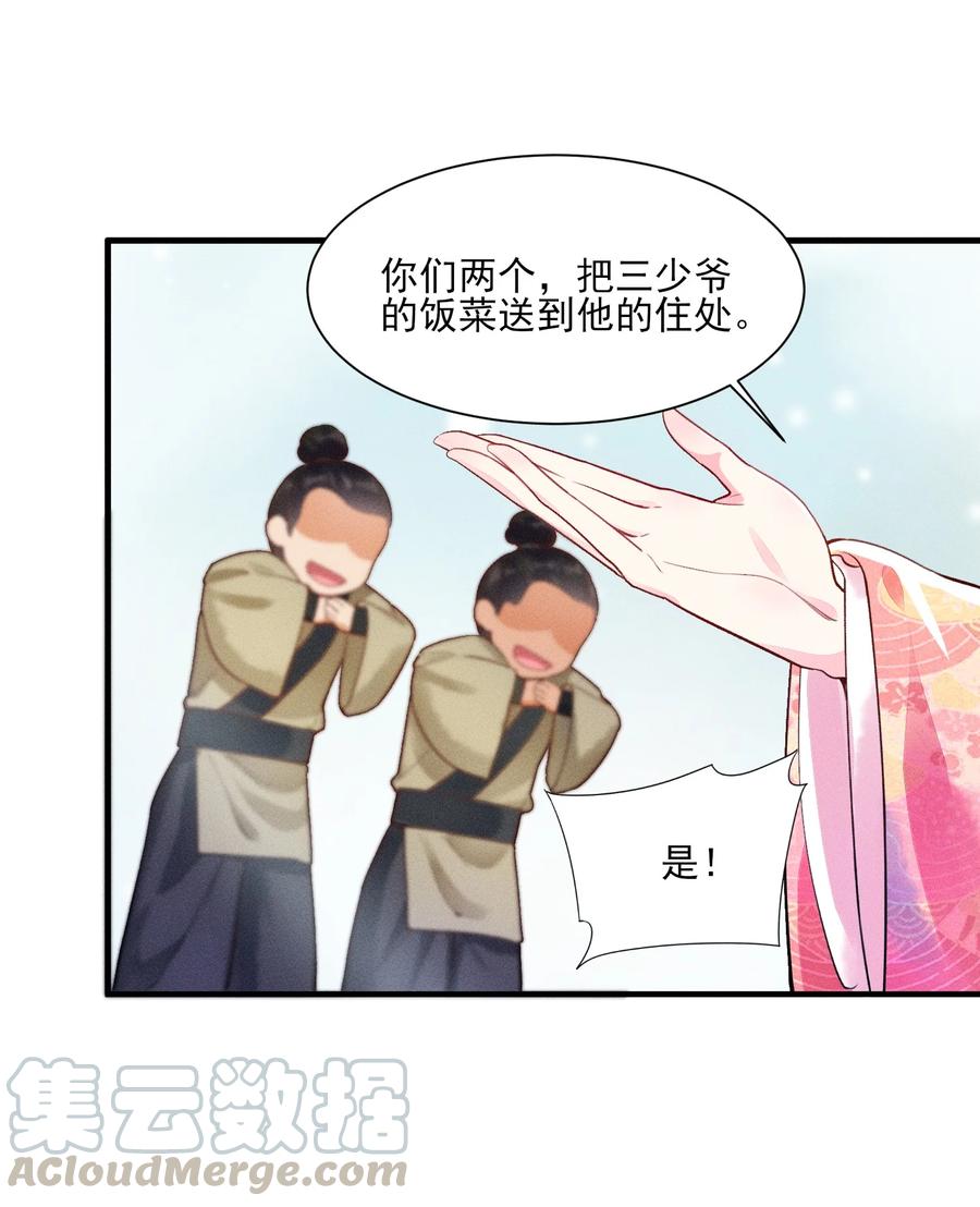 我养成了一个病弱皇子 004 憨批！给我停下！ 第19页
