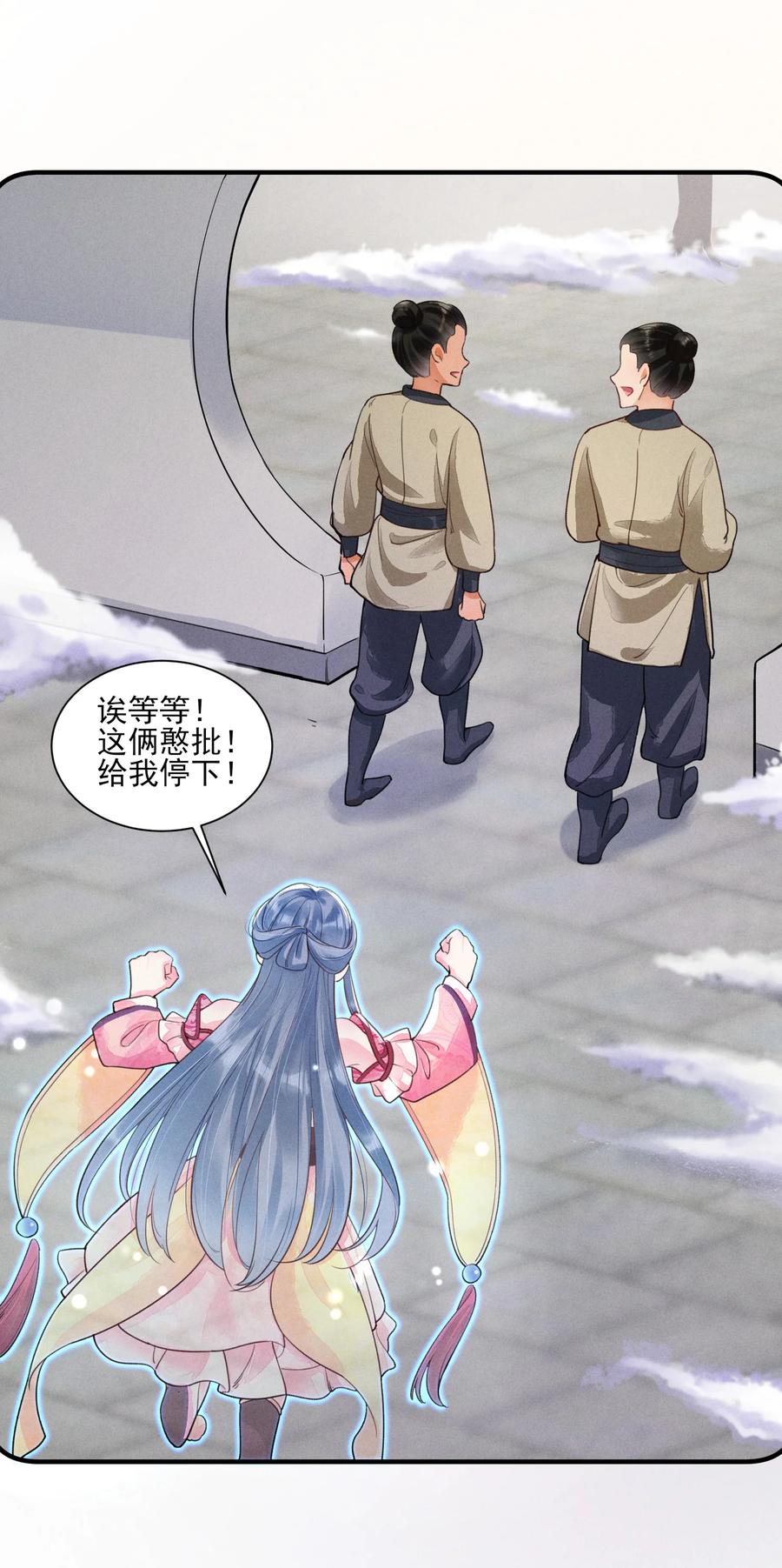我养成了一个病弱皇子 004 憨批！给我停下！ 第53页