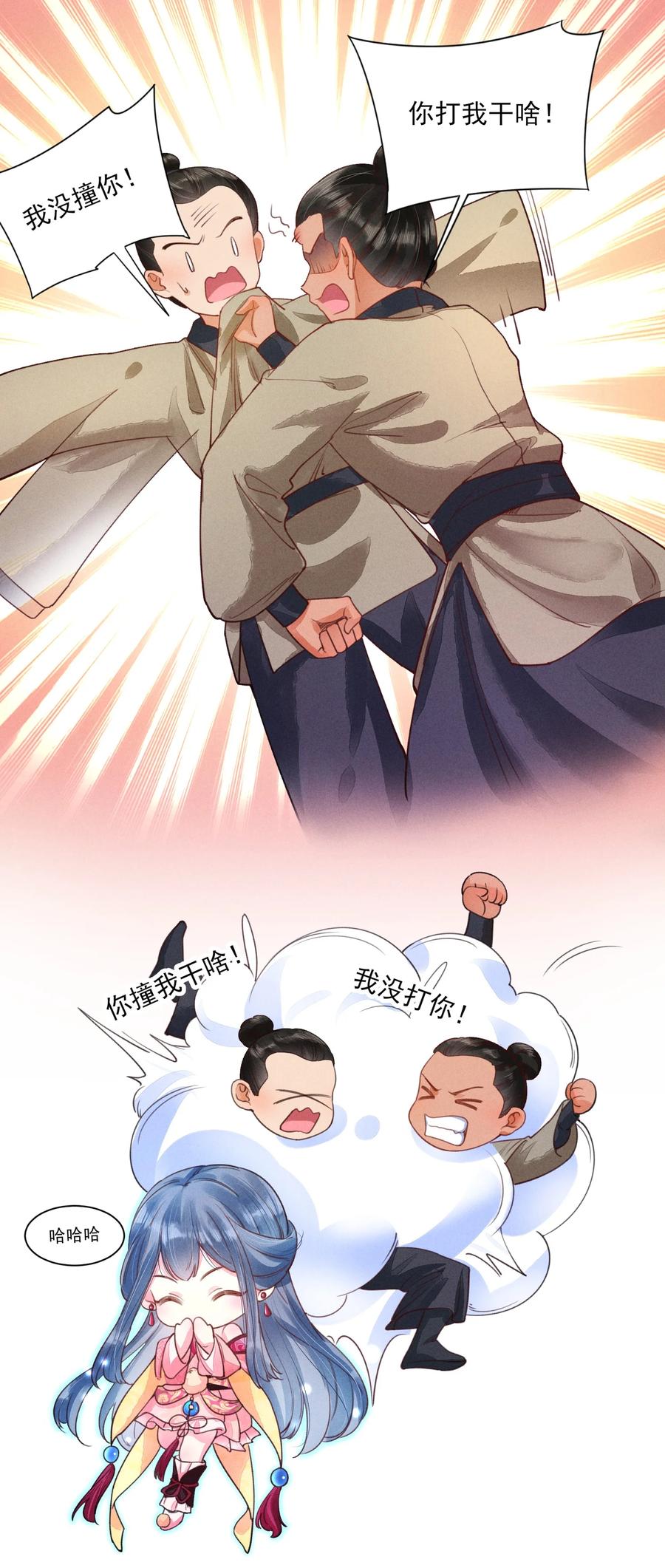 我养成了一个病弱皇子 004 憨批！给我停下！ 第51页