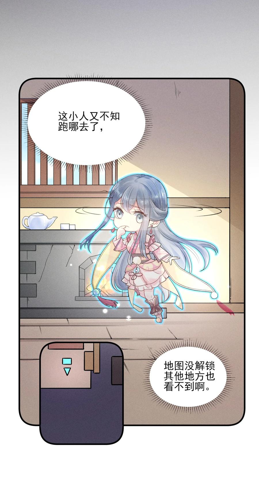 我养成了一个病弱皇子 004 憨批！给我停下！ 第44页