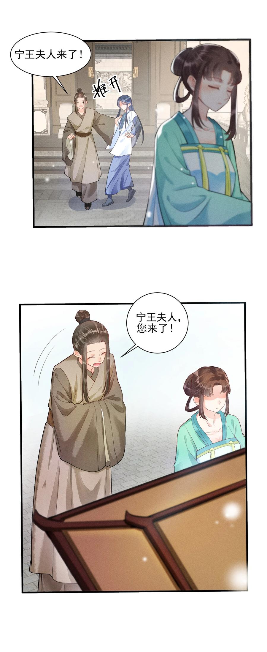 我养成了一个病弱皇子 004 憨批！给我停下！ 第9页