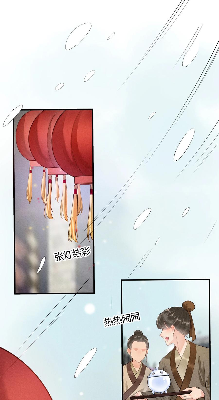 我养成了一个病弱皇子 004 憨批！给我停下！ 第2页