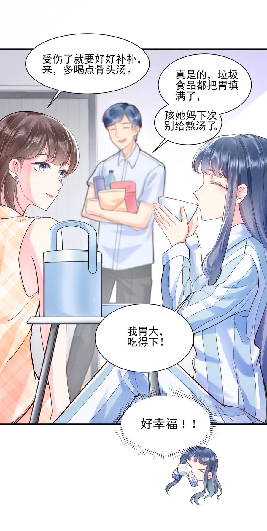 我养成了一个病弱皇子 004 憨批！给我停下！ 第38页