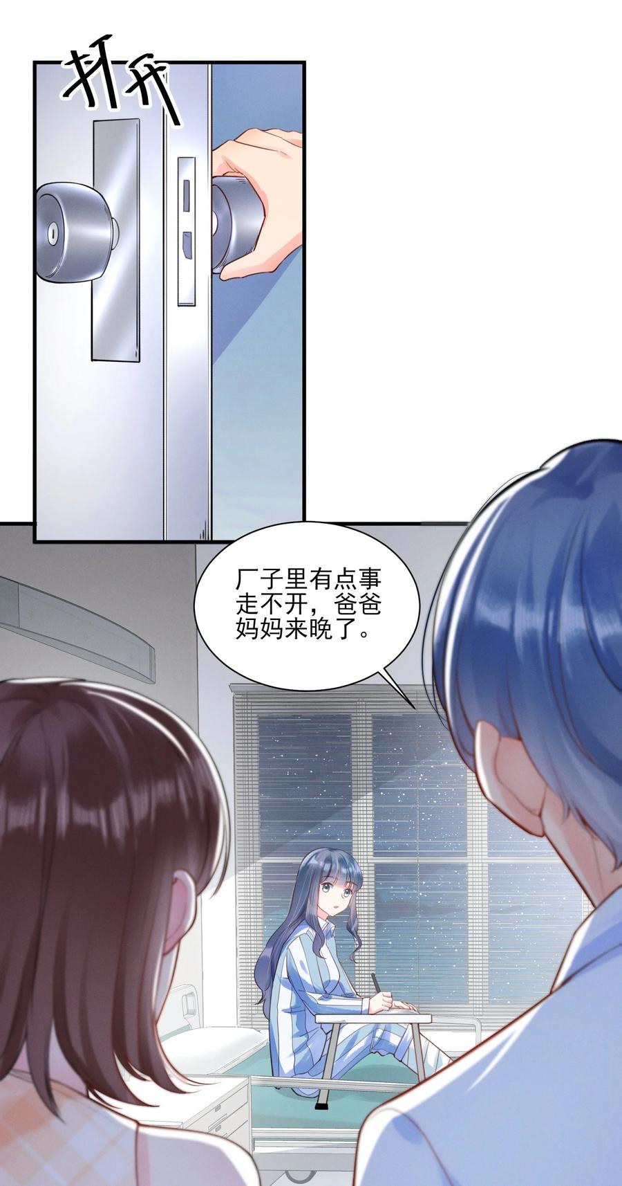 我养成了一个病弱皇子 004 憨批！给我停下！ 第35页