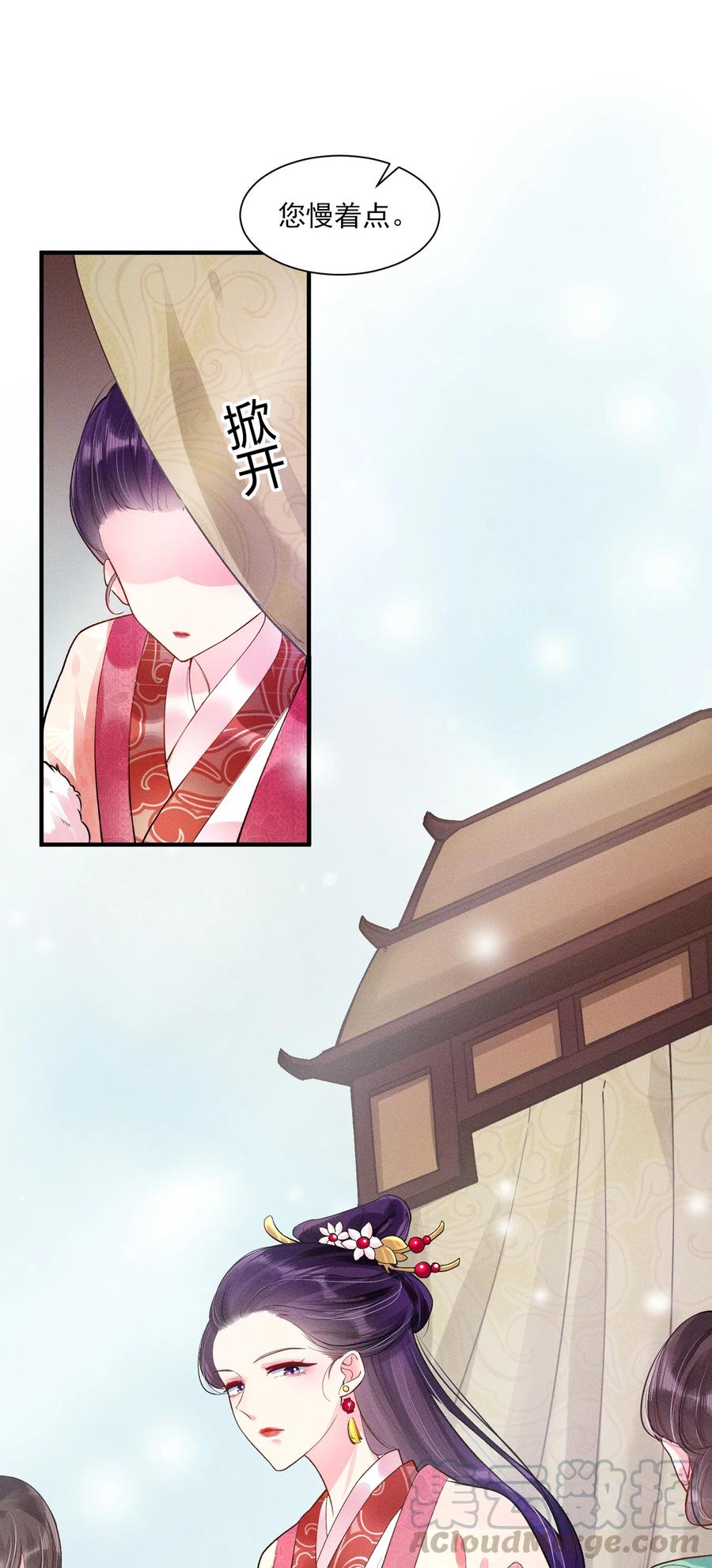 我养成了一个病弱皇子 004 憨批！给我停下！ 第10页