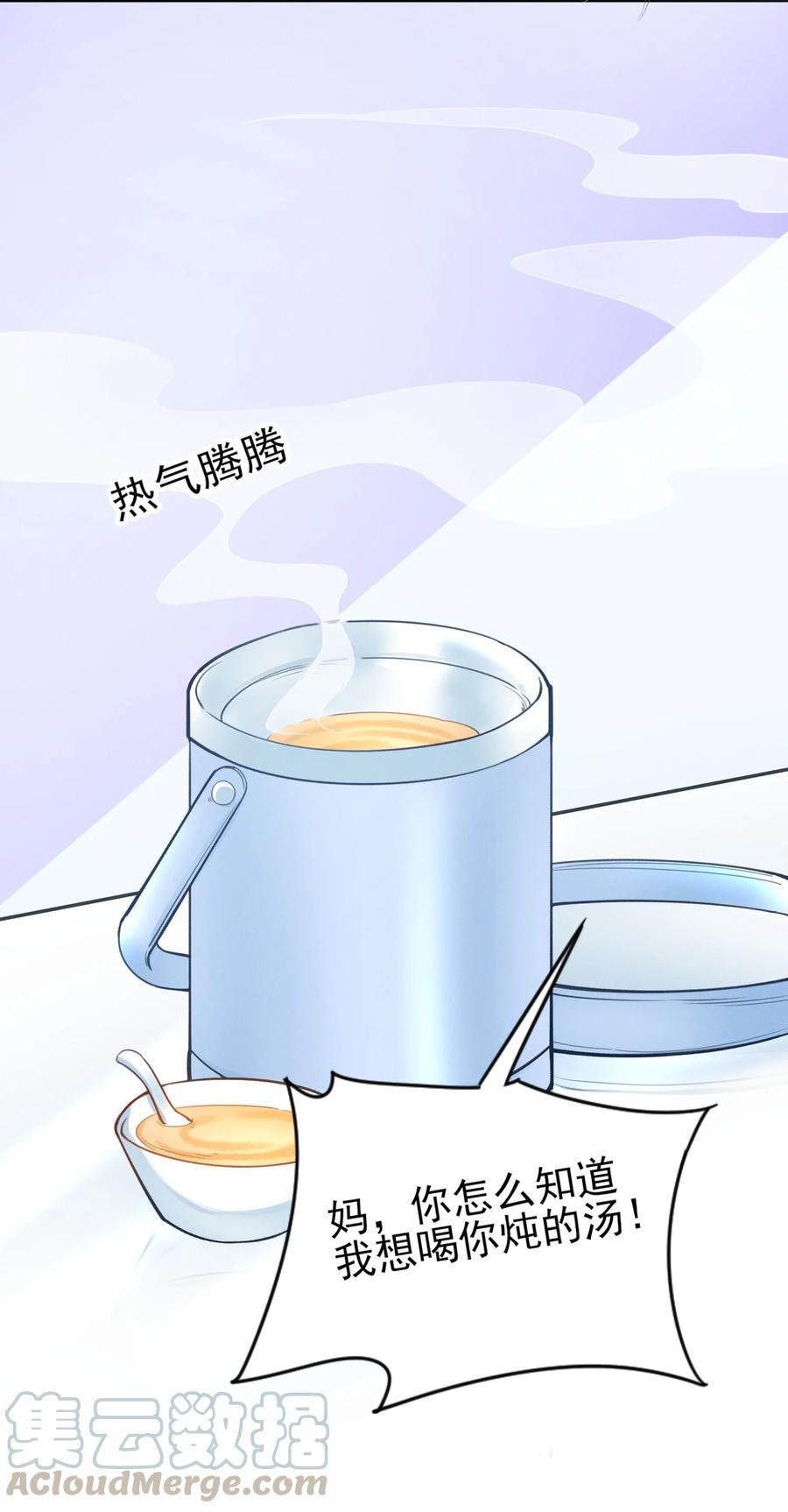 我养成了一个病弱皇子 004 憨批！给我停下！ 第37页