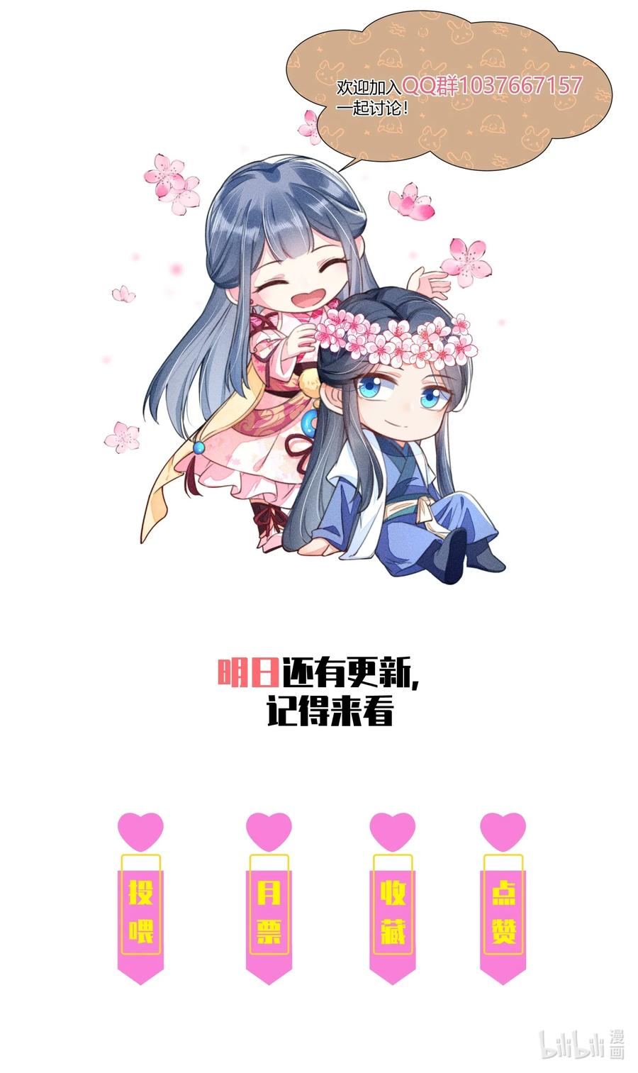 我养成了一个病弱皇子 004 憨批！给我停下！ 第63页