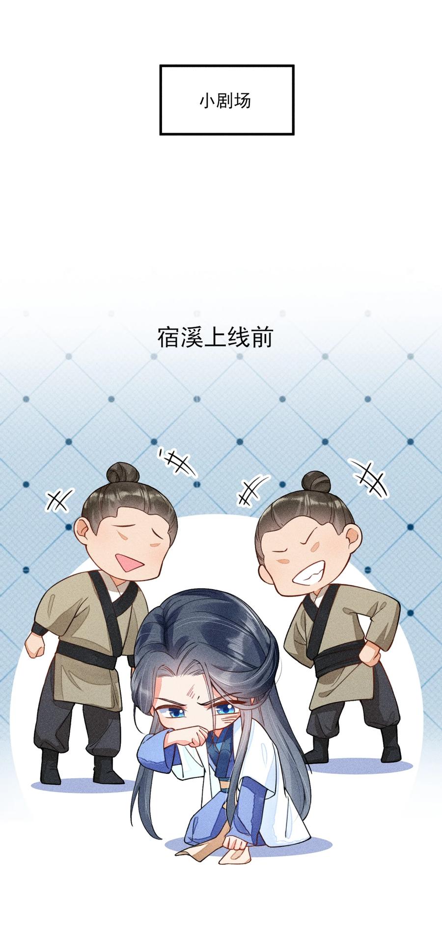 我养成了一个病弱皇子 004 憨批！给我停下！ 第57页