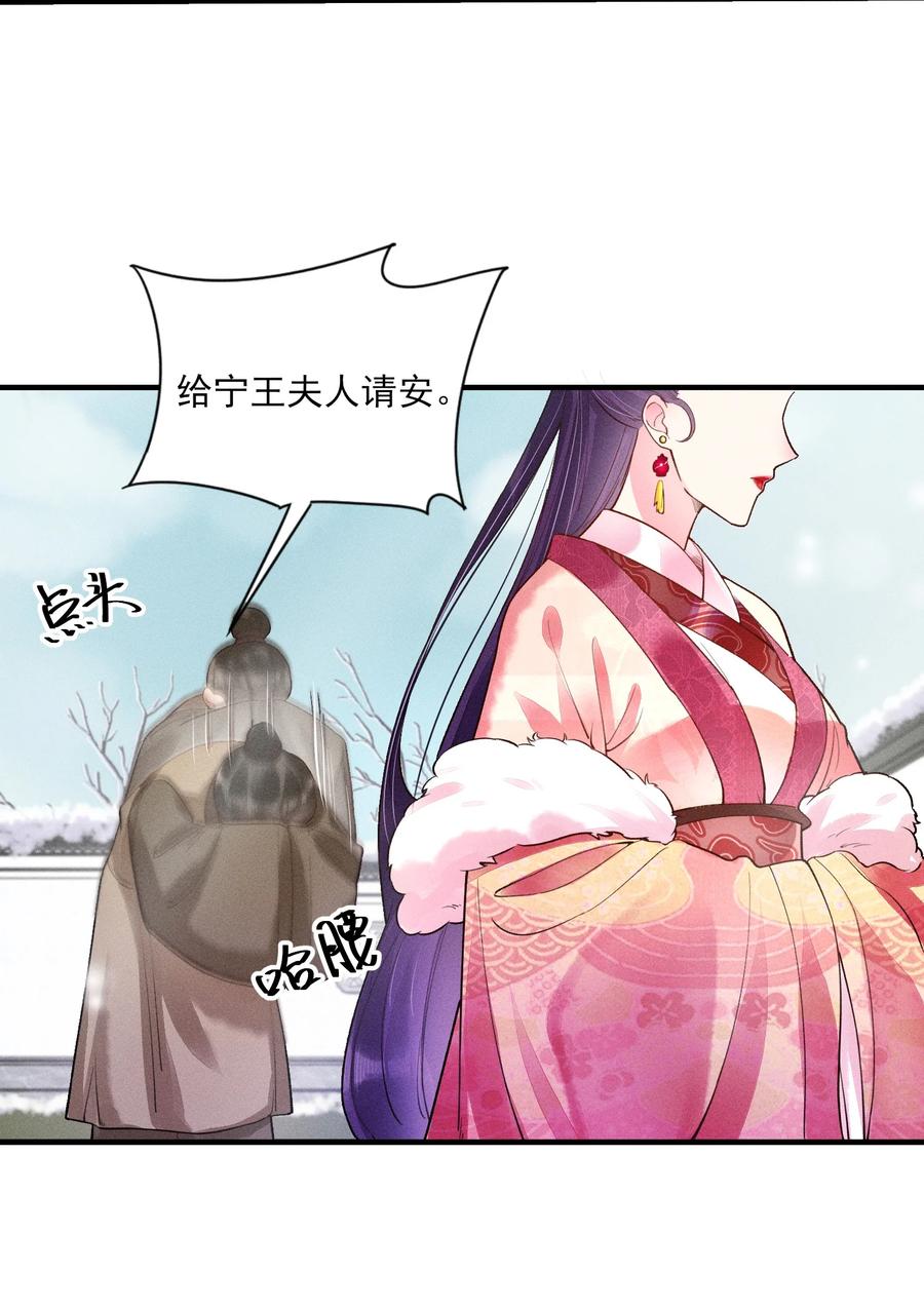我养成了一个病弱皇子 004 憨批！给我停下！ 第12页