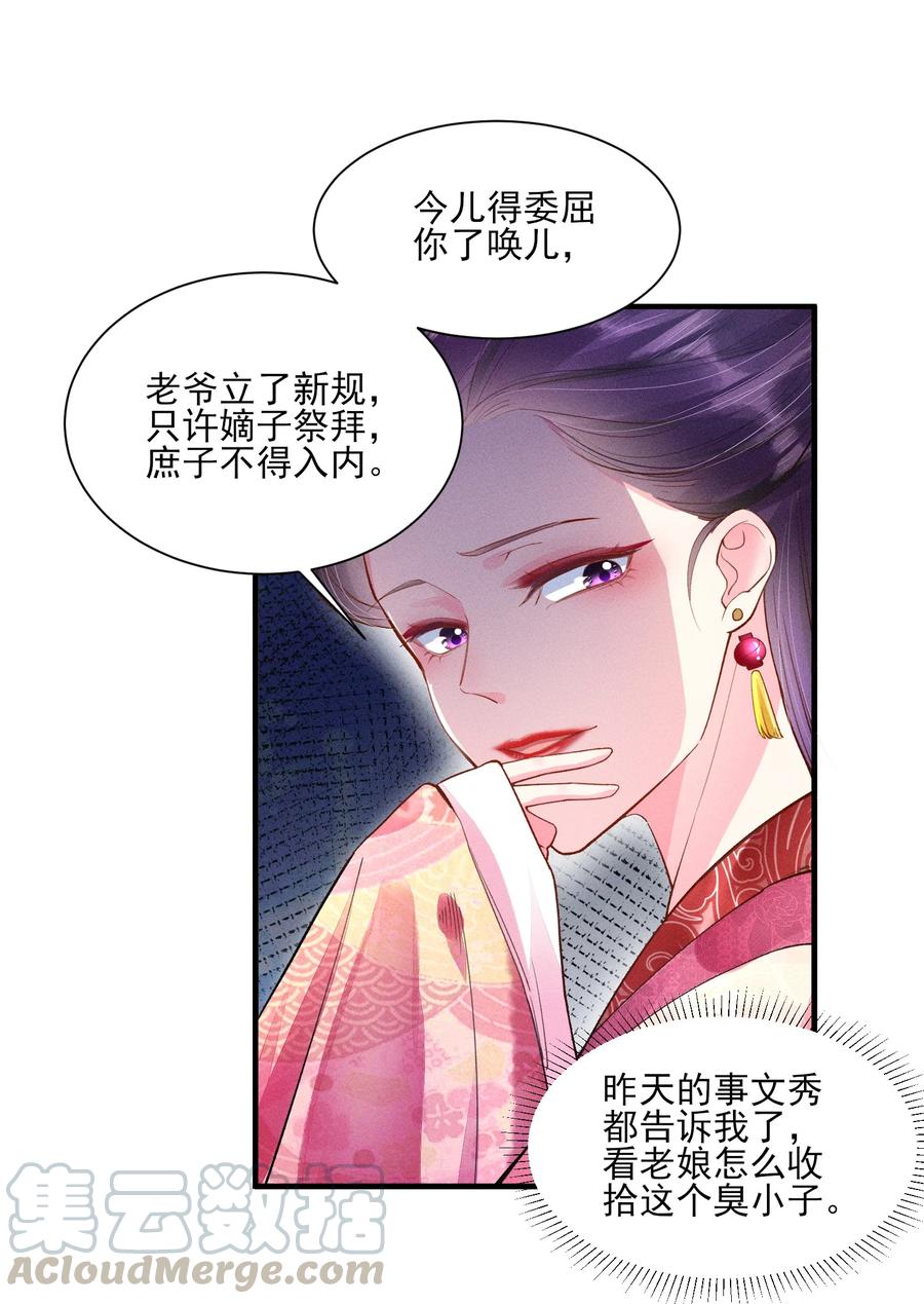 我养成了一个病弱皇子 004 憨批！给我停下！ 第16页