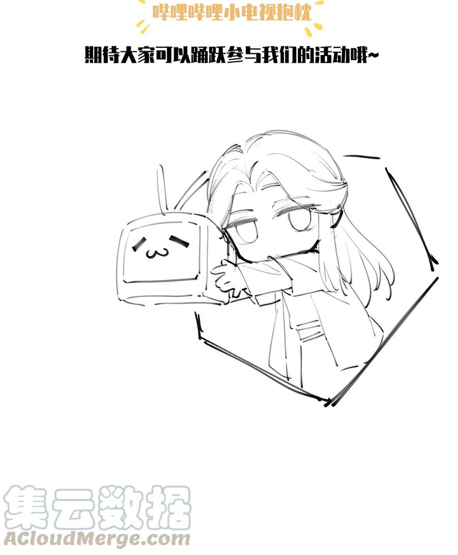 我养成了一个病弱皇子 004 憨批！给我停下！ 第61页