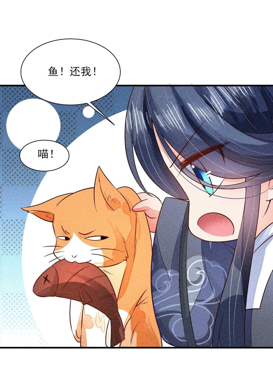 我养成了一个病弱皇子 047 赴宴 第53页