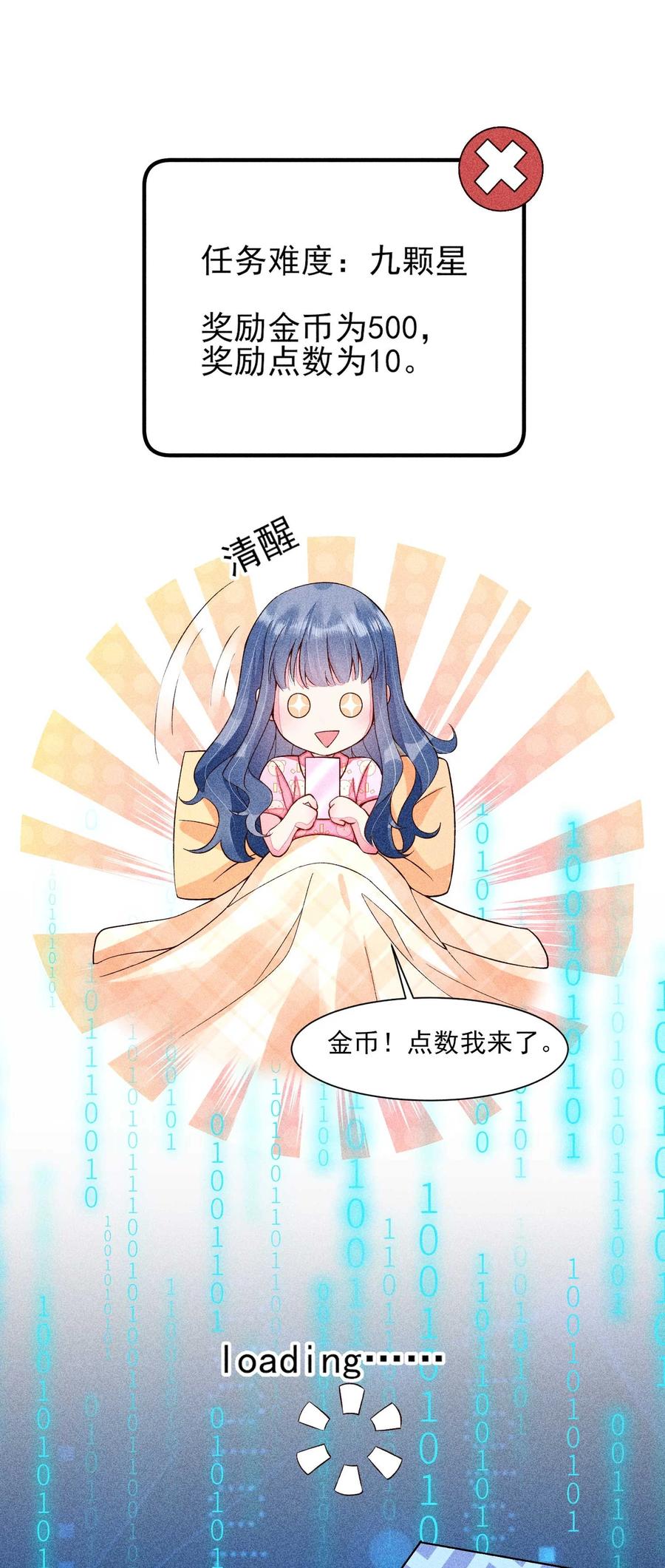我养成了一个病弱皇子 047 赴宴 第3页