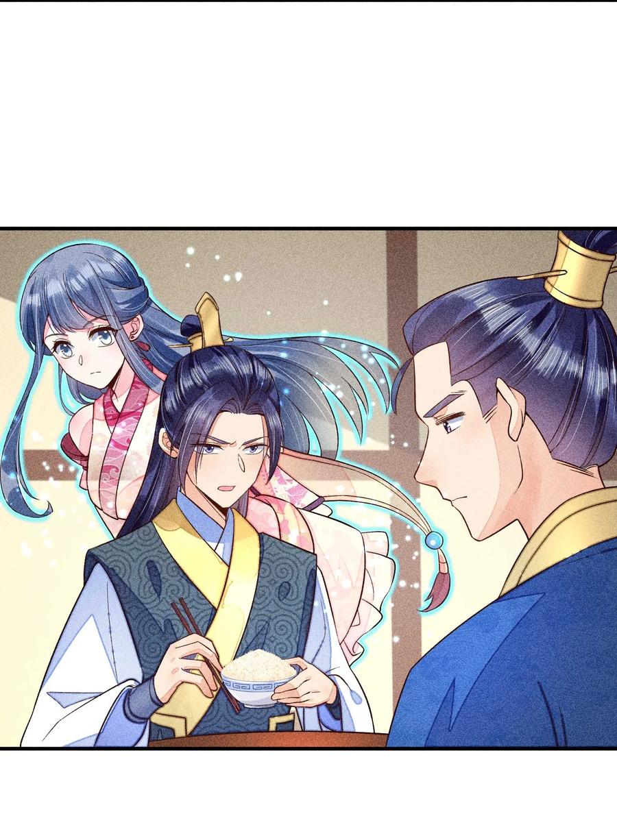 我养成了一个病弱皇子 047 赴宴 第38页