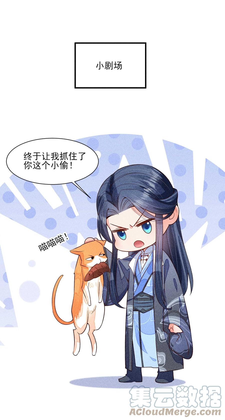 我养成了一个病弱皇子 047 赴宴 第52页