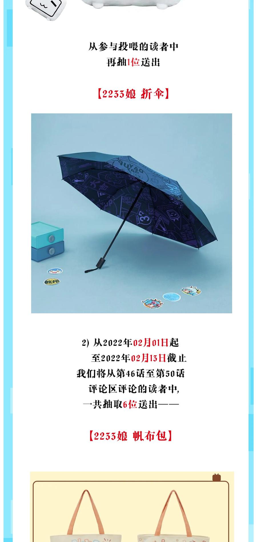 我养成了一个病弱皇子 047 赴宴 第59页