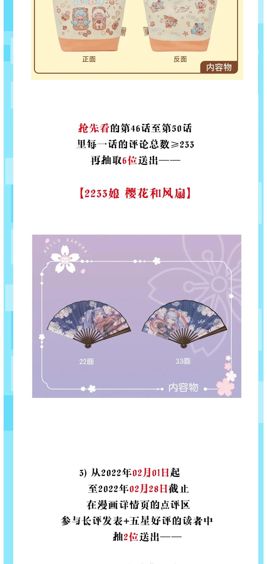 我养成了一个病弱皇子 048 邀约 第53页