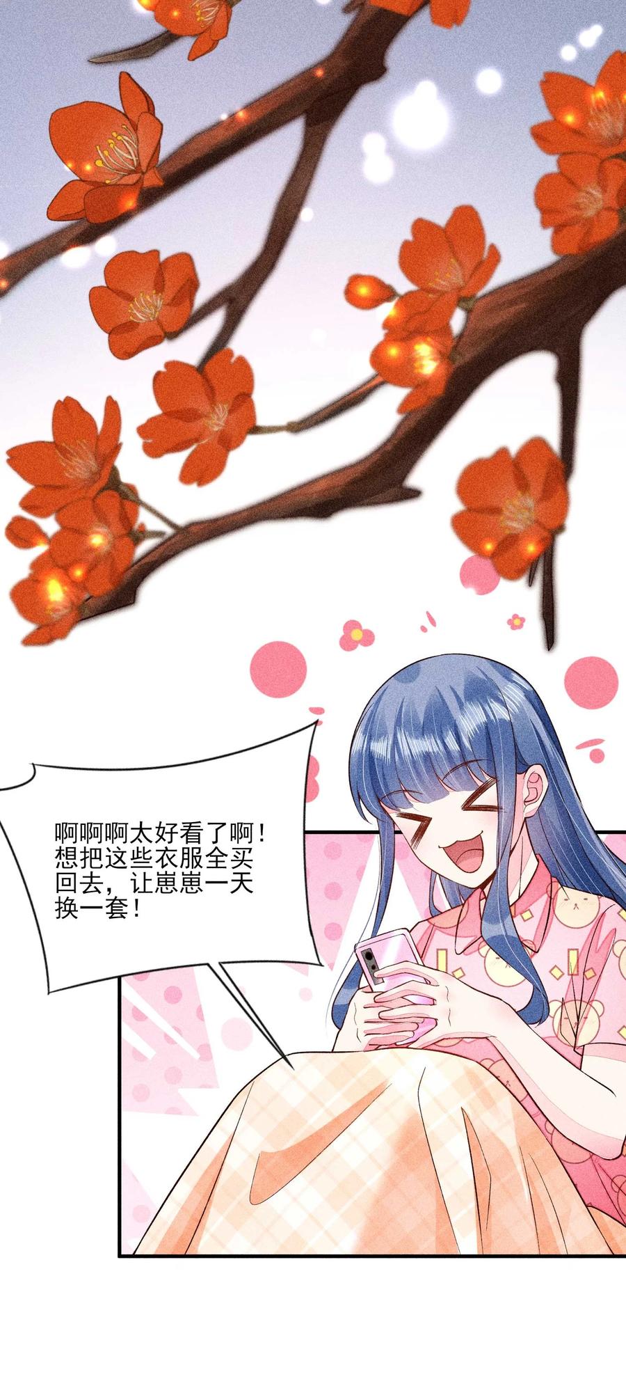 我养成了一个病弱皇子 049 青丝 第54页