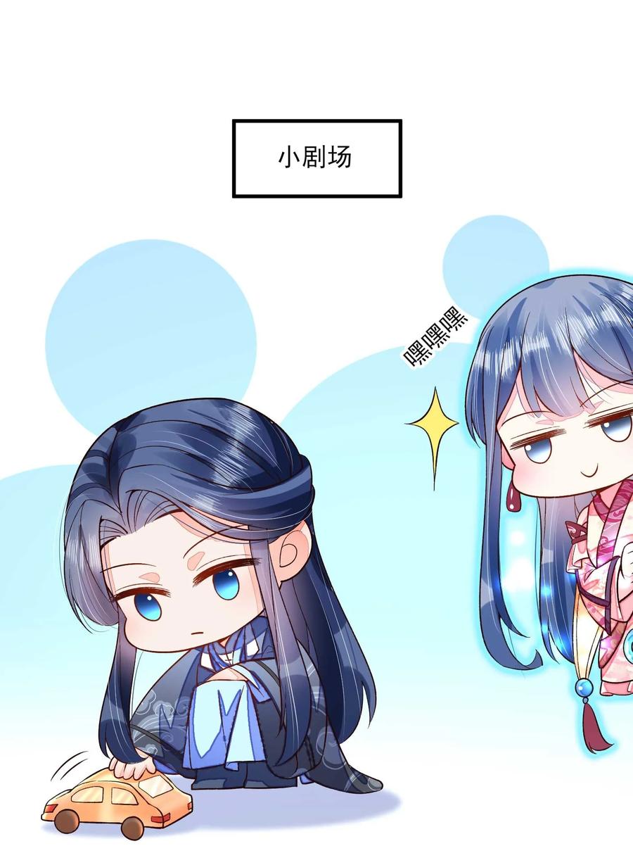 我养成了一个病弱皇子 049 青丝 第60页