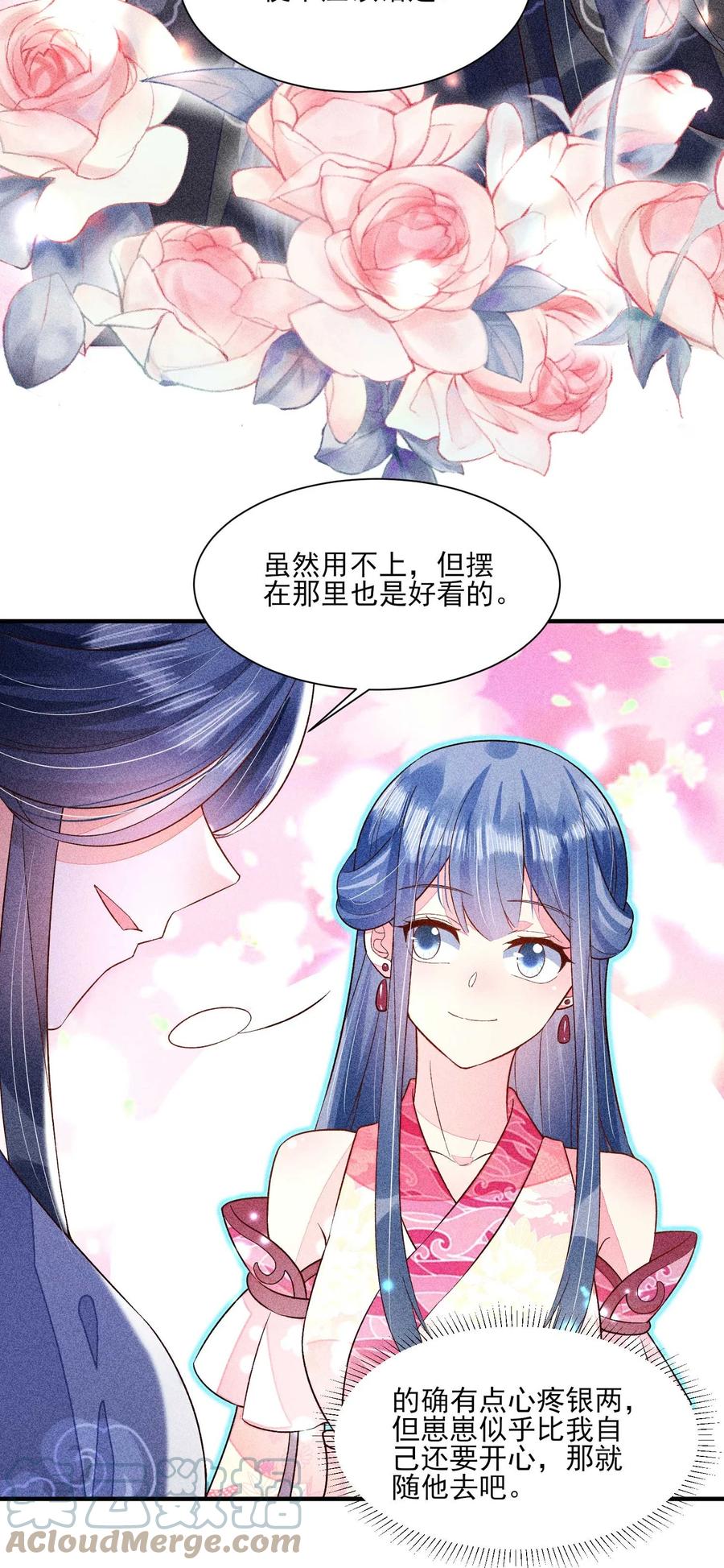 我养成了一个病弱皇子 049 青丝 第28页