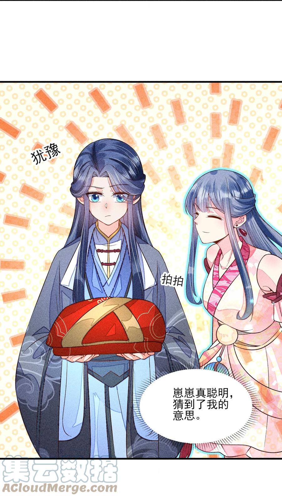 我养成了一个病弱皇子 049 青丝 第46页