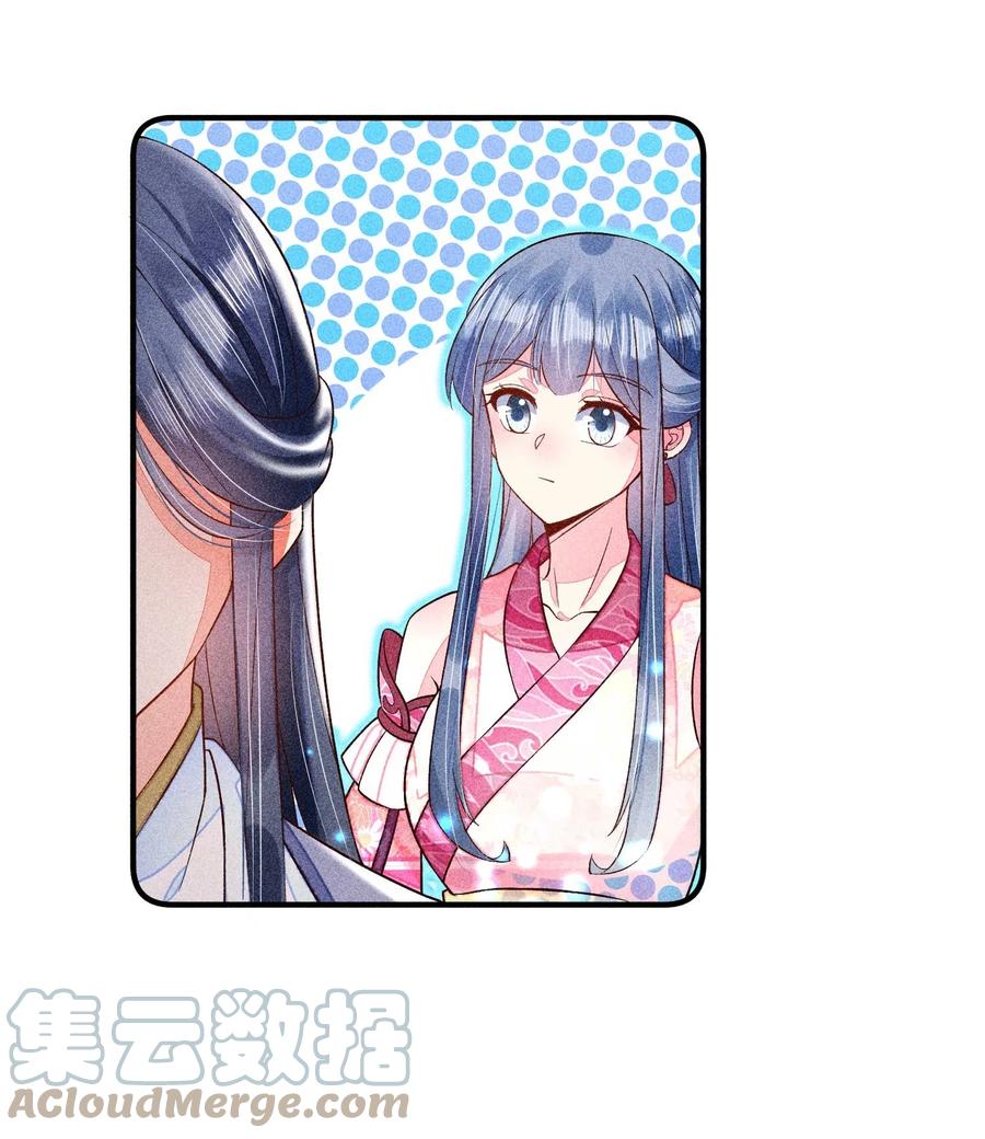 我养成了一个病弱皇子 049 青丝 第34页