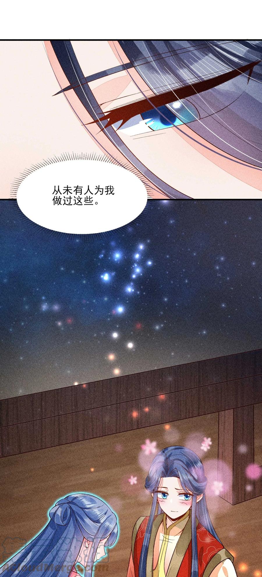 我养成了一个病弱皇子 049 青丝 第52页