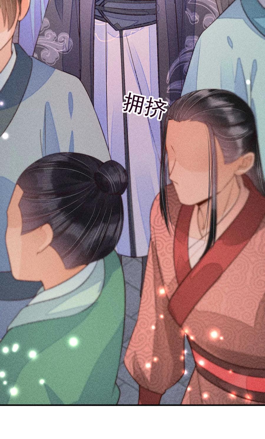我养成了一个病弱皇子 049 青丝 第6页