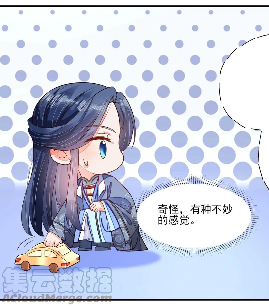 我养成了一个病弱皇子 049 青丝 第61页