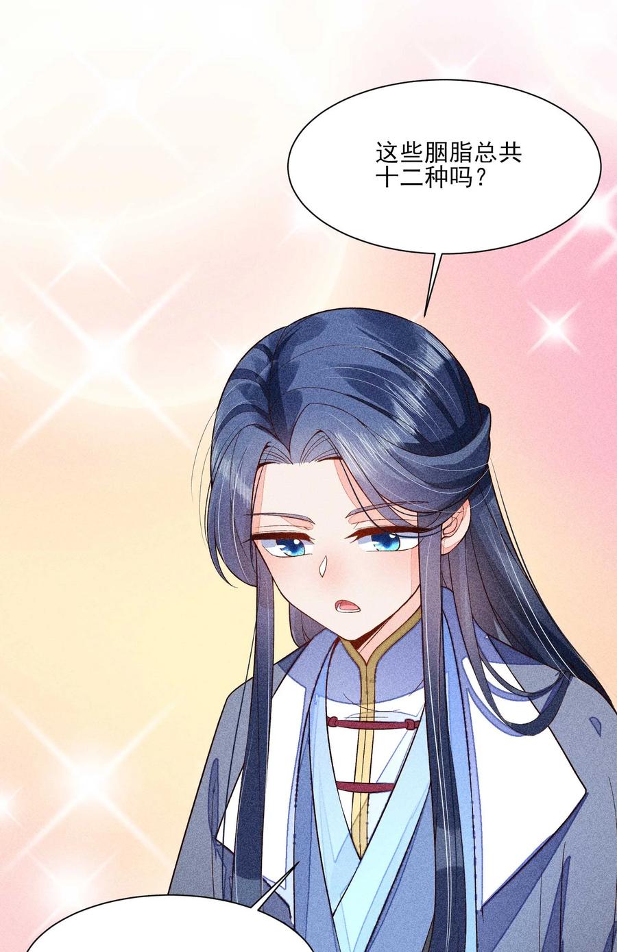 我养成了一个病弱皇子 049 青丝 第21页
